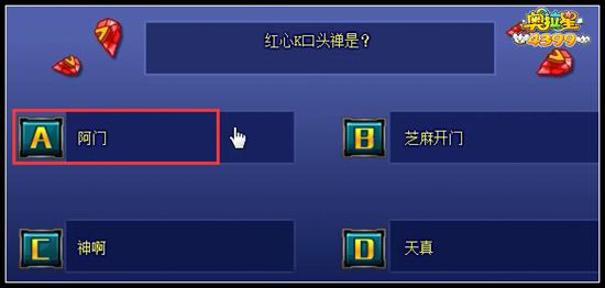 奥拉星红心k口头禅是什么