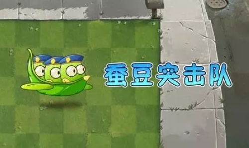 植物大战僵尸2