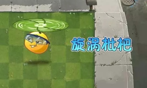 植物大战僵尸2
