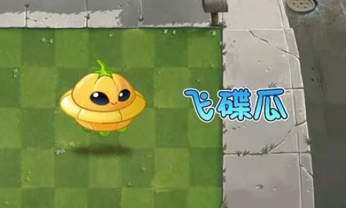 植物大战僵尸2
