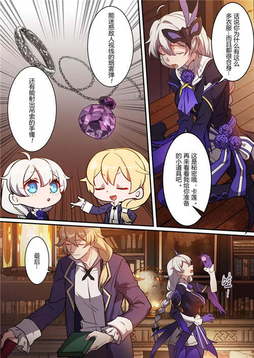 崩坏3漫画