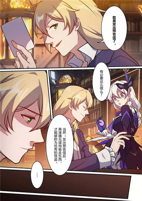 崩坏3漫画