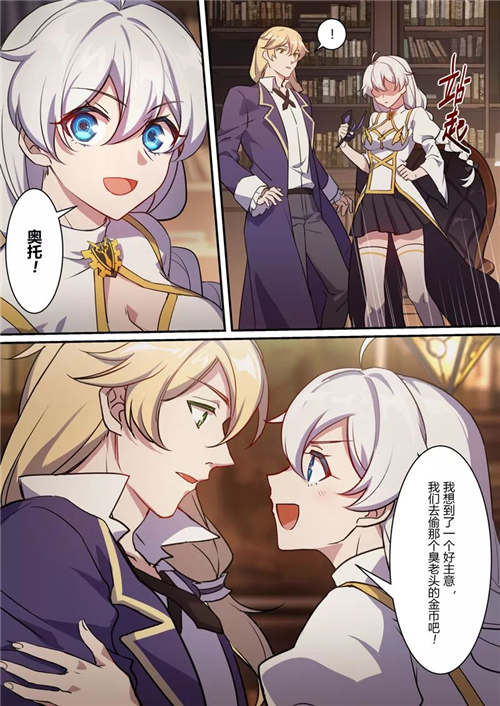 崩坏3漫画