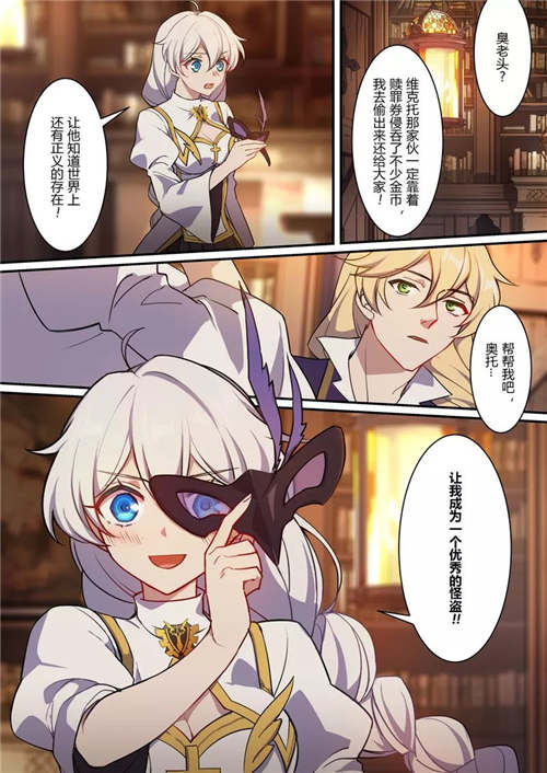 崩坏3漫画