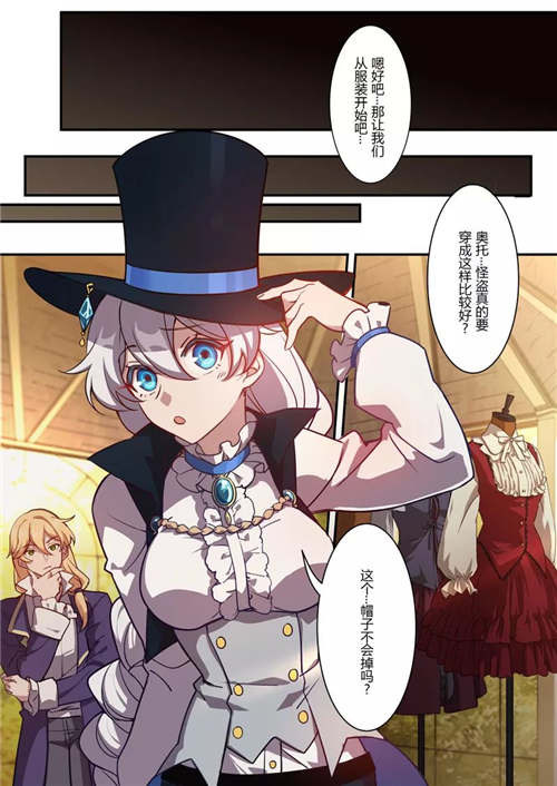 崩坏3漫画