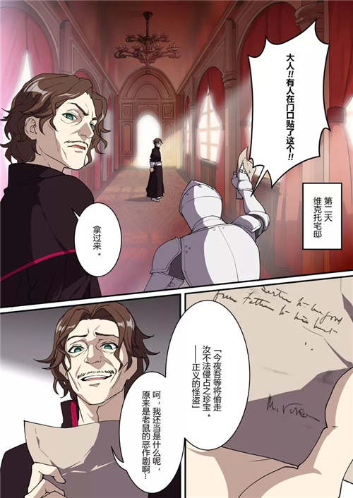 崩坏3漫画