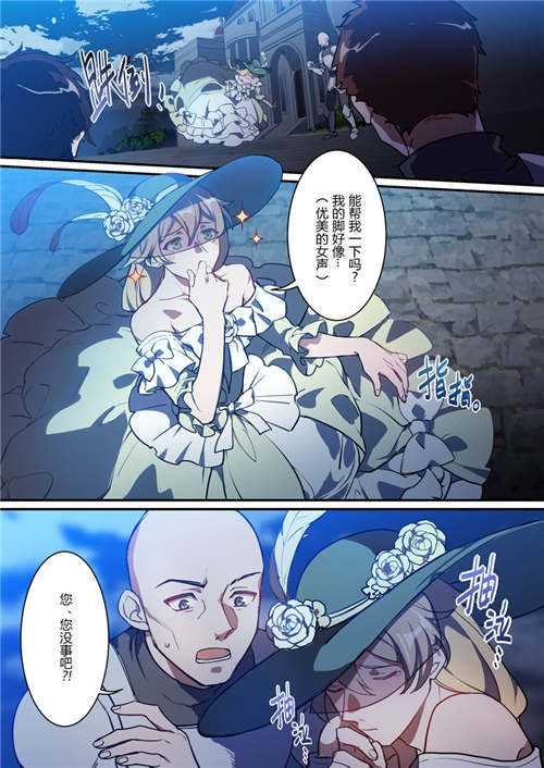 崩坏3漫画