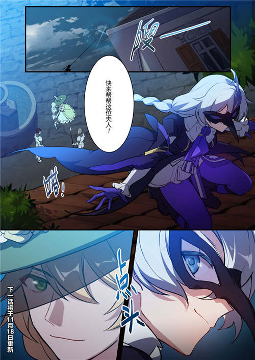 崩坏3漫画