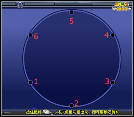 奥拉星六角星怎么画