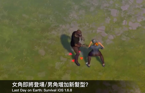 地球末日生存角色
