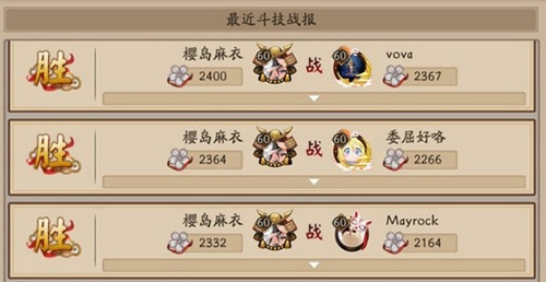 阴阳师奴良陆生阵容