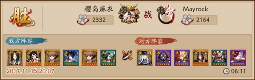 阴阳师奴良陆生阵容