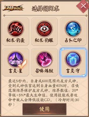决战平安京