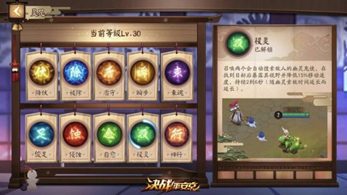 决战平安京