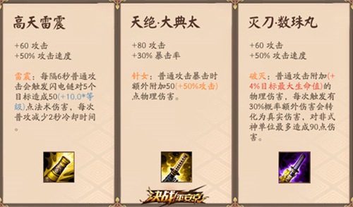 决战平安京