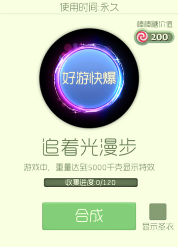 球球大作战