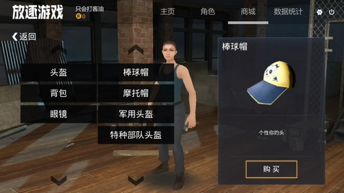 据点守卫放逐游戏什么头盔好