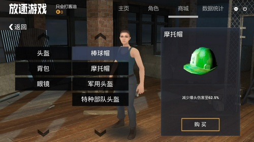 据点守卫放逐游戏什么头盔好