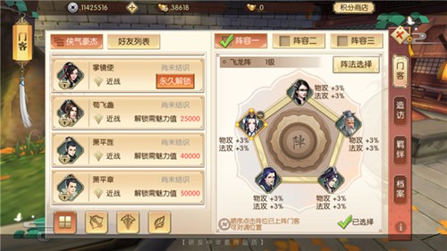 琅琊榜：风起长林