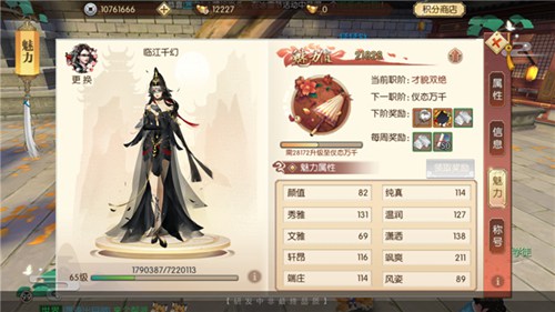 琅琊榜：风起长林