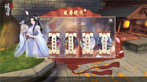 琅琊榜：风起长林