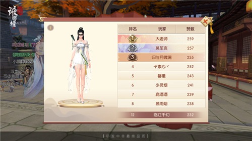 琅琊榜：风起长林