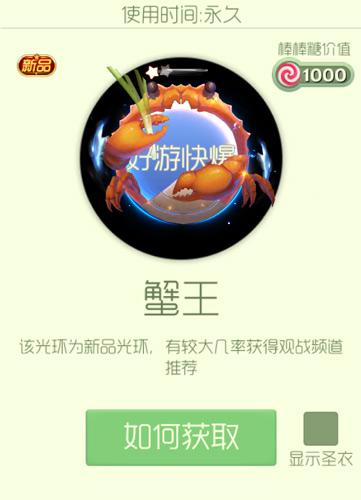 球球大作战