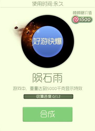 球球大作战