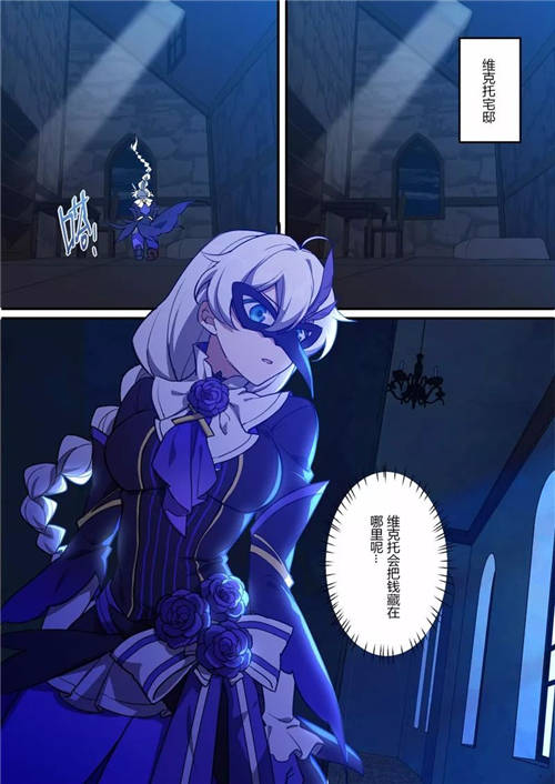 崩坏3漫画