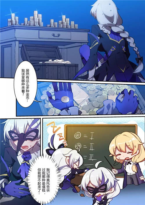 崩坏3漫画