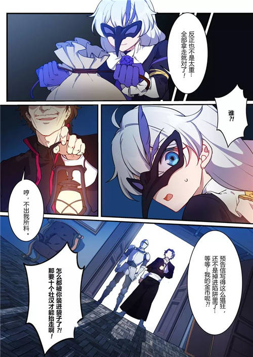 崩坏3漫画