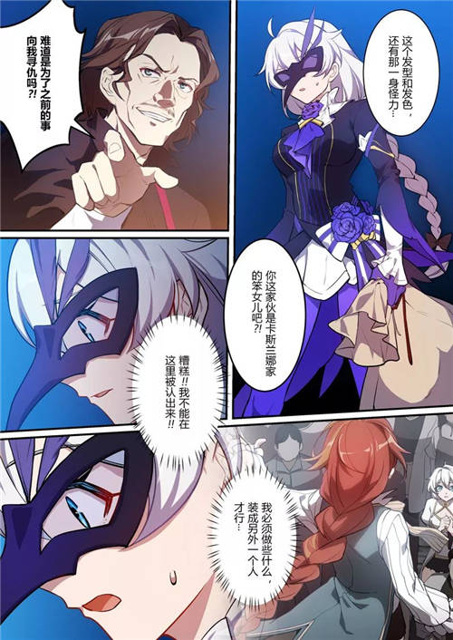 崩坏3漫画