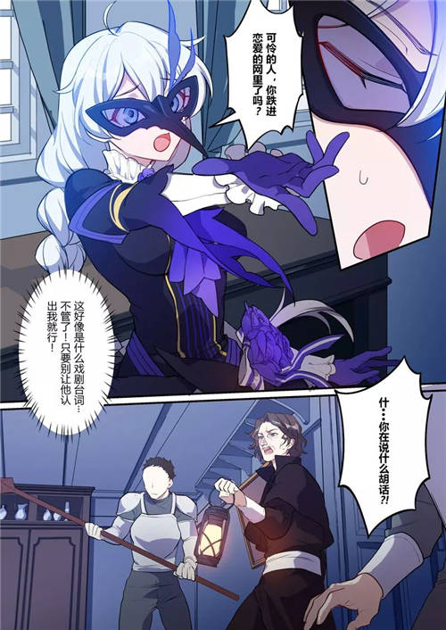 崩坏3漫画