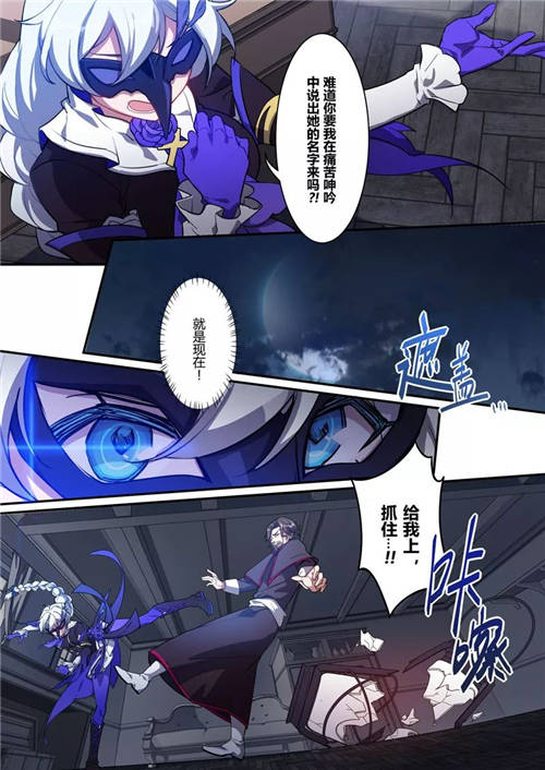 崩坏3漫画