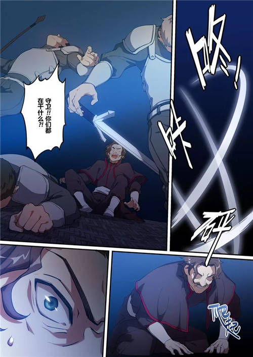 崩坏3漫画