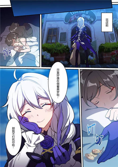 崩坏3漫画