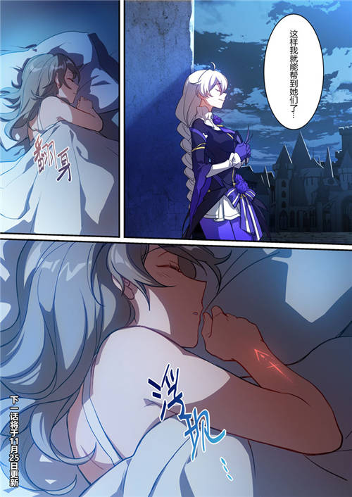 崩坏3漫画