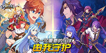 二次元漫改MOBA《光影对决》删档计费测试圆满结束！