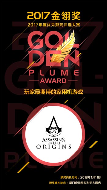 2017金翎奖