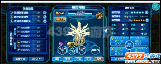 赛尔号天苍玄魂·青龙第二关怎么打