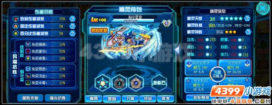 赛尔号天苍玄魂·青龙第二关怎么打