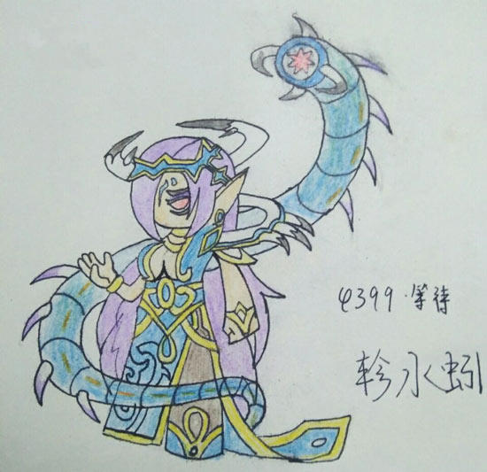 轸水蚓-4399等待