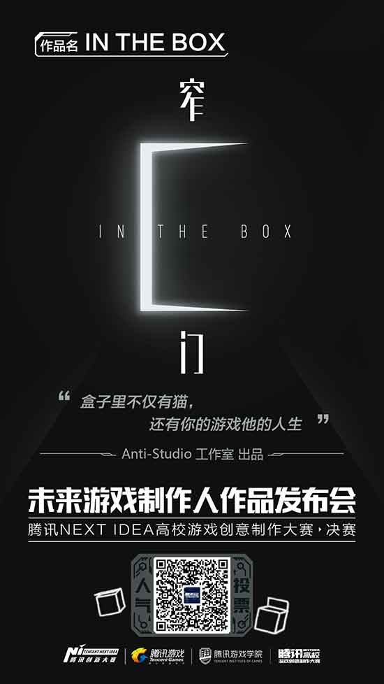 腾讯“未来游戏制作人作品发布会”即将开启，你最喜欢哪款游戏？