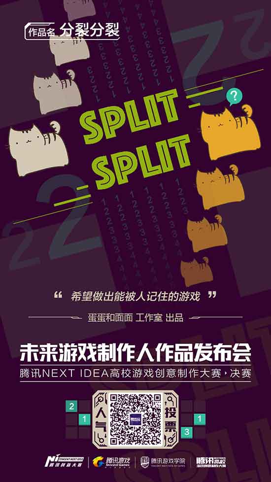 腾讯“未来游戏制作人作品发布会”即将开启，你最喜欢哪款游戏？