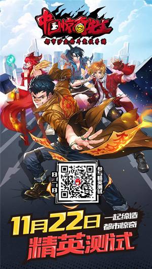 中国惊奇先生