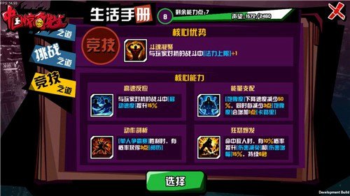 中国惊奇先生