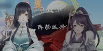 奇迹暖暖山雨欲来风满楼 全新活动玩法揭秘