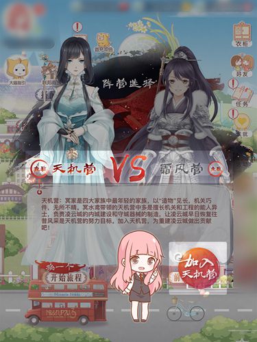 奇迹暖暖攻略