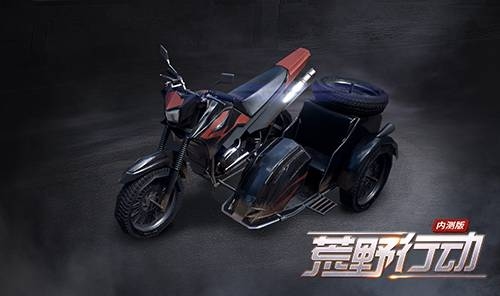 荒野行动三轮摩托