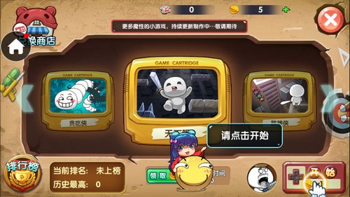 请问你为啥这么厉害怎么玩